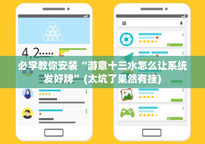 【玩家新攻略】“湖南常德跑胡子开挂神器下载”(其实是有挂)