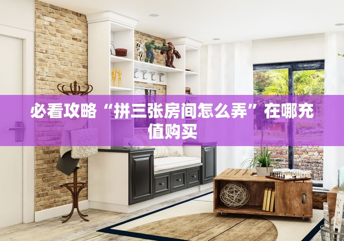 玩家必知“微信炸 金花房卡充值购买”轻松获取房卡全渠道