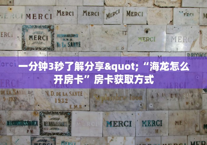 信息科普“微信玩炸 金花房卡链接”教程房卡分享