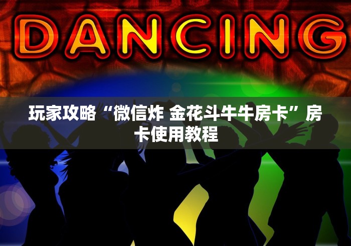 『护肤通报』新海马大厅系列房卡要在哪里买才靠谱