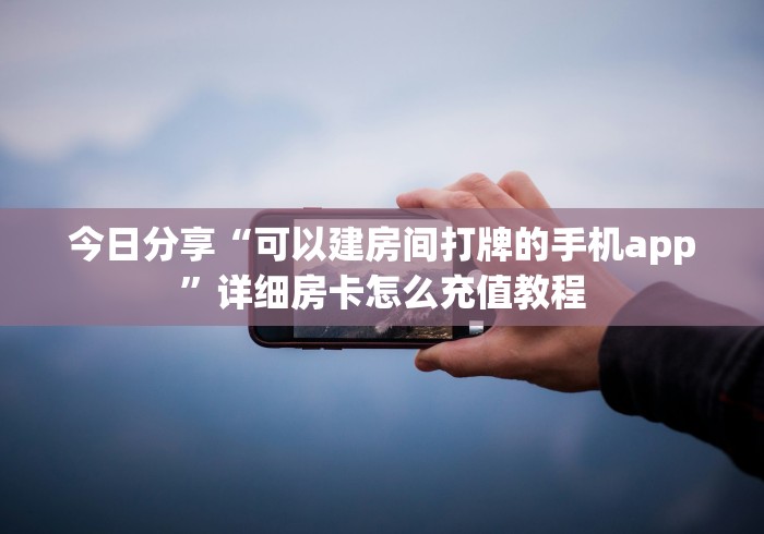 秒懂百科“微信炸 金花房卡链接”房卡获取方式