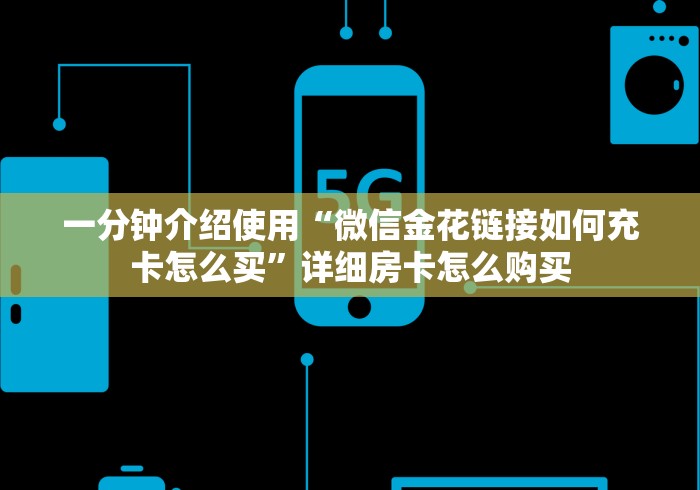 房卡攻略“青鸟大厅牛牛房卡”房卡充值教程 房卡攻略“青鸟大厅牛牛房卡”房卡充值教程