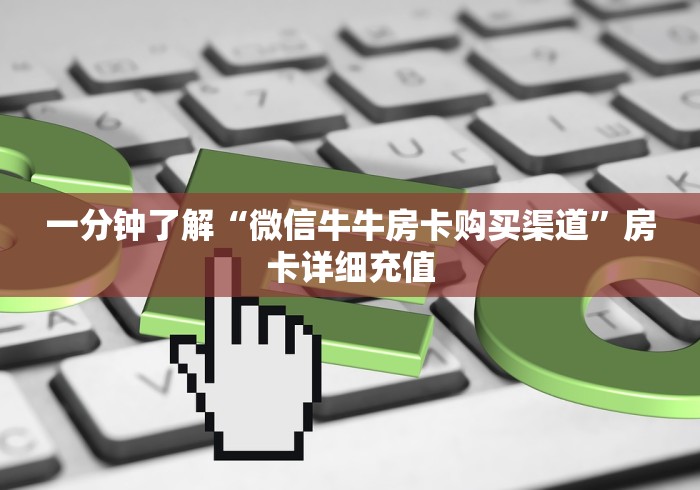 重大消息)上游大厅房卡多少钱 《哪里买便宜》