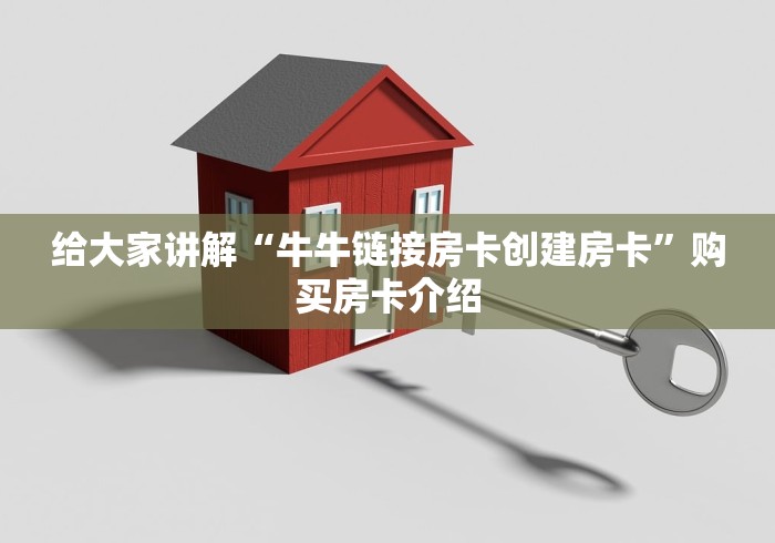 【重大通报】宝马大厅房卡客服充值—获得房卡方式 【重大通报】宝马大厅房卡客服充值—获得房卡方式